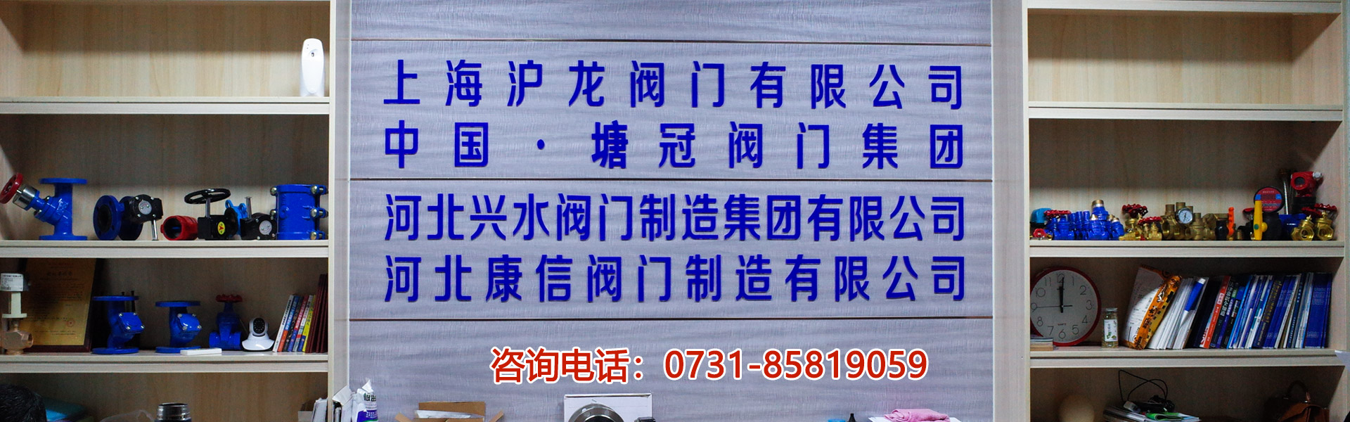 滬龍閥門長沙銷售處